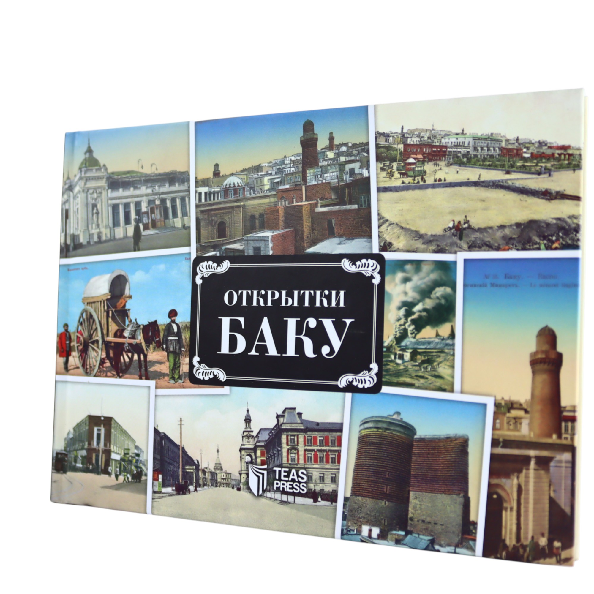 B. Bagirzade - Otkritki Baku